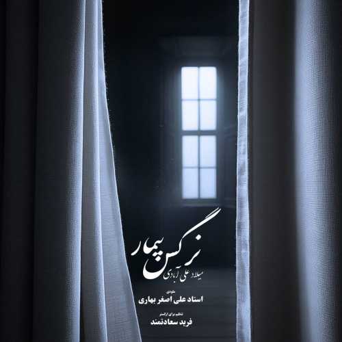 Download New Music By  Milad Aliabadi Called Nargese Bimar