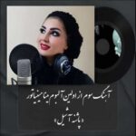 Download Music Ali Zand Vakili – Nafase Garm