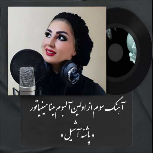 Download New Music By  Mina Miniator Called Pashneh Ashil