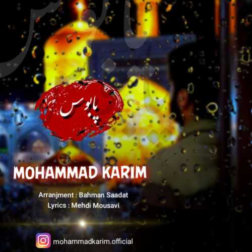 Download New Music By  Mohammad Karim Called Pabos