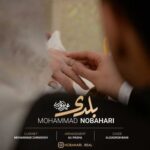 Download Music Mohammad Nobahari – Baladi