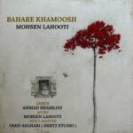 Download Music Mohsen Lahooti – Bahare Khamoosh