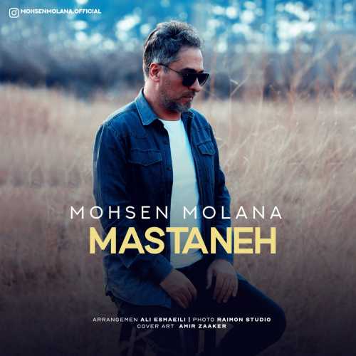 Download New Music By  Mohsen Molana Called Mastaneh