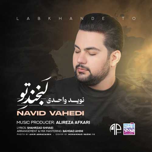 Download New Music By  Navid Vahedi Called Labkhande To