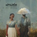 Download Music Omid Qorbani – Saate Mochi