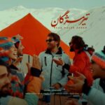 Download Music Reza Malekzadeh – Tire Mozhgan