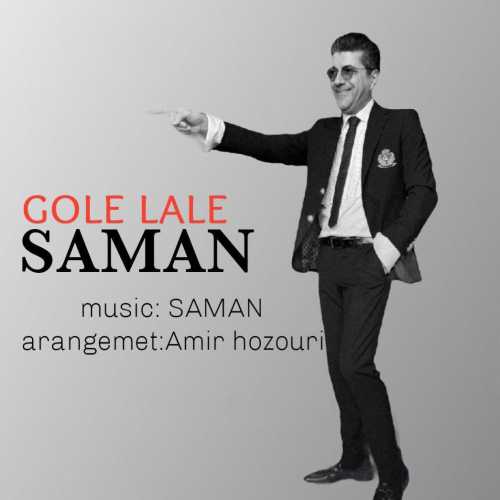 Download New Music By  Saman Called Gole Laleh