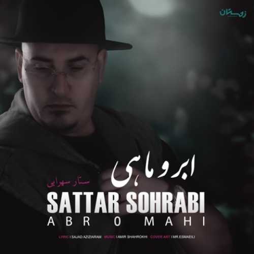 Download New Music By  Sattar Sohrabi Called Abr O Mahi