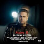 Download Music Soroush Gheitani – Kenare To
