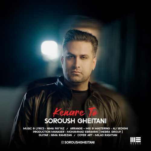 Download New Music By  Soroush Gheitani Called Kenare To