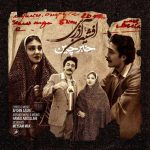 Download Music Afshin Azari – Khabarchin