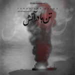 Download Music Aidin Nourmohammadi – Tanha Dar Atash