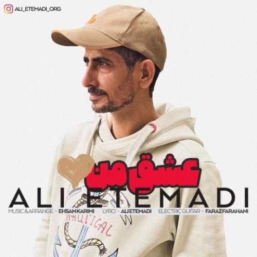 Download New Music By  Ali Etemadi Called Eshghe Man