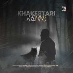 Download Music Ali Mir – Khakestari