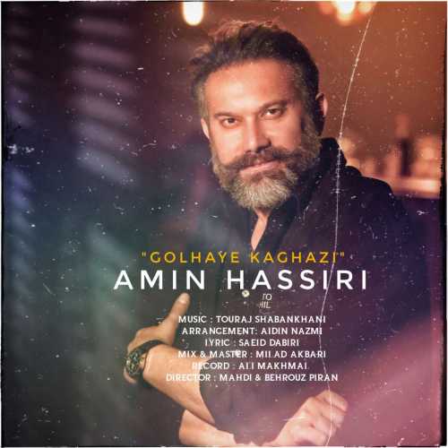 Download New Music By  Amin Hassiri Called Golhaye Kaghazi