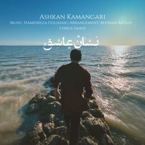 Download New Music By  Arash Kamangari Called Neshane Ashegh
