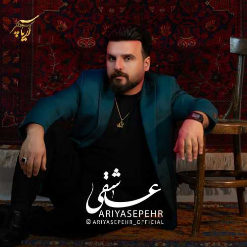 Download New Music By  Ariya Sepehr Called Asheghi