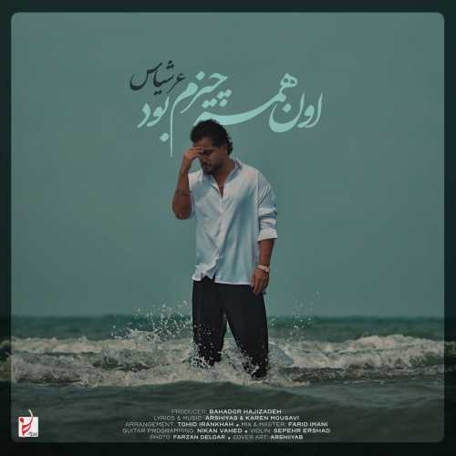 Download New Music By  Arshiyas Called On Hame Chizam Bood