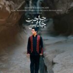 Download Music Ashkan Kamangari – Jarahate Jodaei
