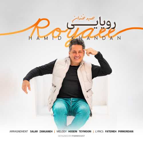 Download New Music By  Hamid Khandan Called Royaee
