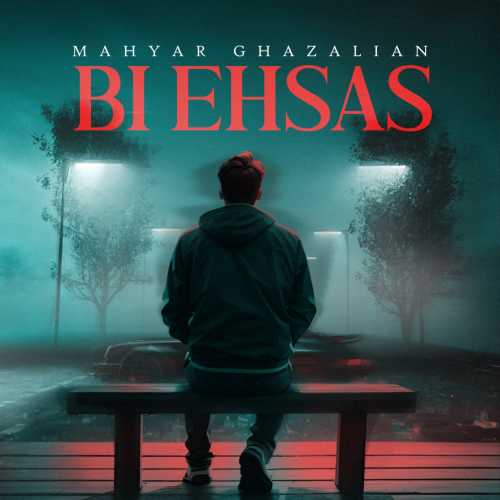Download New Music By  Mahyar Ghazalian Called Bi Ehsas