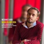 Download Music Mani Anjom Shoa – Negahe Sard