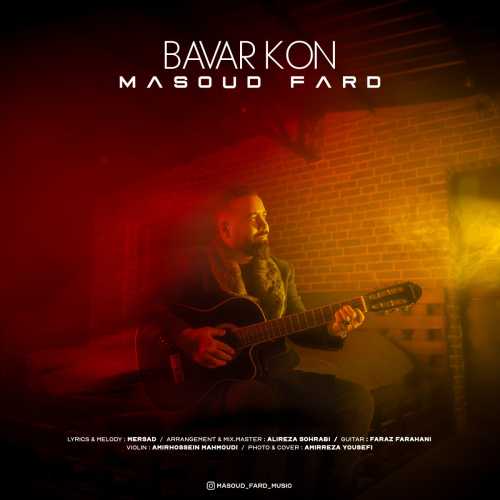 Download New Music By  Masoud Fard Called Bavar Kon
