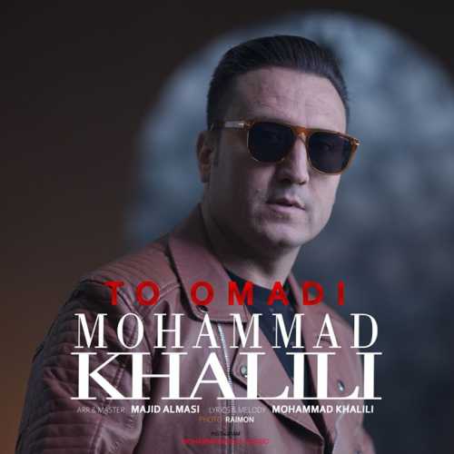Download New Music By  Mohammad Khalili Called To Omadi