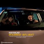Download Music Mohammad Maslahati – Kar Balad