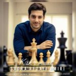 Download Music Sadra Rezaei Amiri – Kish o Maat