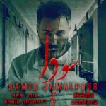 Download Music Samir Jamal Pour – Soda