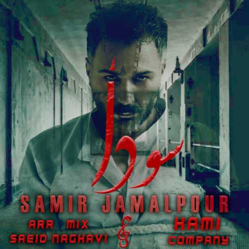 Download New Music By  Samir Jamal Pour Called Soda