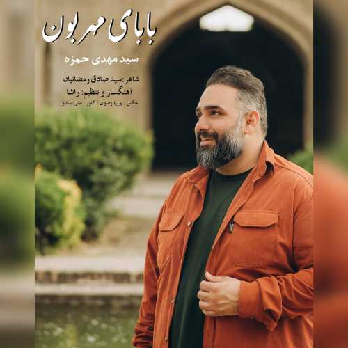 Download New Music By  Seyed Mehdi Hamzeh Called Babaye Mehraboon