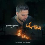 Download Music Shahin Banan – Bandar Abbas