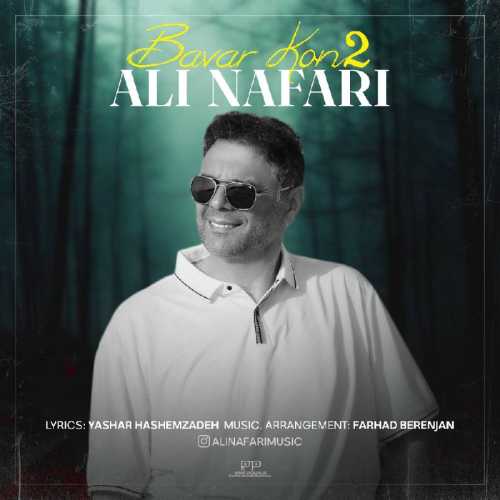 Download New Music By  Ali Nafari Called Bavar Kon