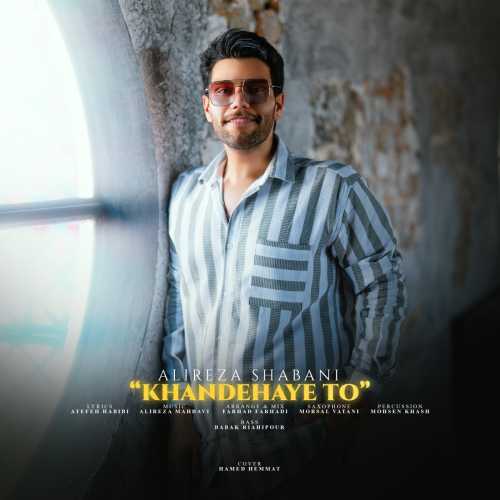 Download New Music By  Alireza Shabani Called Khandeh Haye To