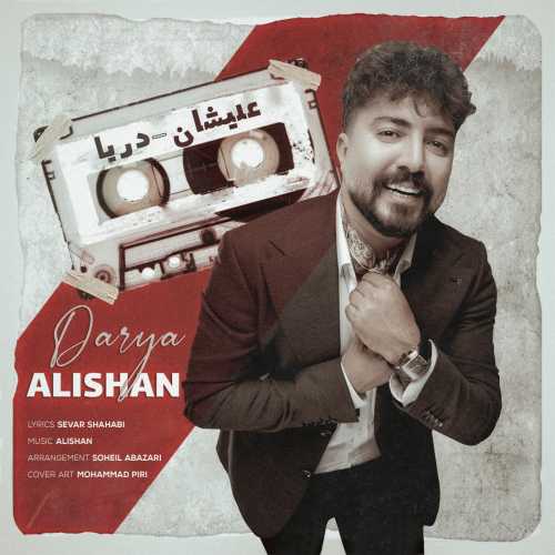 Download New Music By  Alishan Called Darya