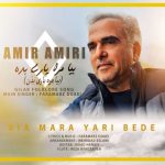 Download Music Amir Amiri – Bia Mara Yari Bede