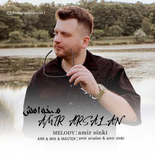 Download New Music By  Amir Arsalan Aghaei Called Mikhamesh