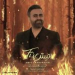 Download Music Amir Ghanbarian – Atish