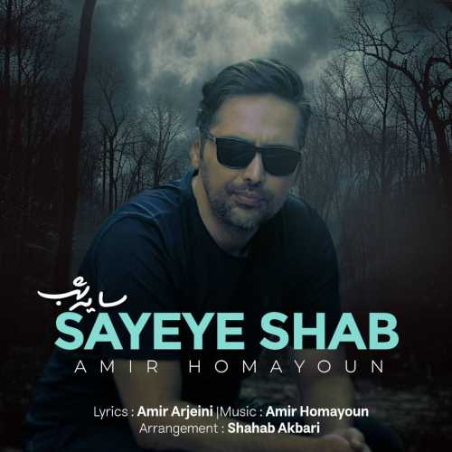 Download New Music By  Amir Homayoun Called Sayeye Shab