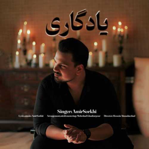 Download New Music By  Amir Sorkhi Called Yadegari