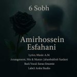 Download Music Amirhossein Esfahani – 6 Sobh