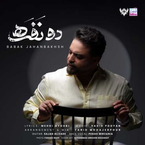 Download Music Babak Jahanbakhsh - Do Nafare 1 Download New Music By Babak Jahanbakhsh Called Do Nafare