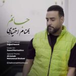Download Music Behnam Ekhtiari – Janam