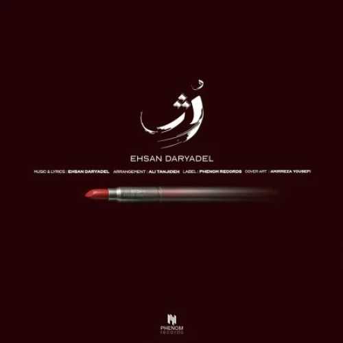 Download Music Ehsan Daryadel - Rozh 1 Download New Music By Ehsan Daryadel Called Rozh