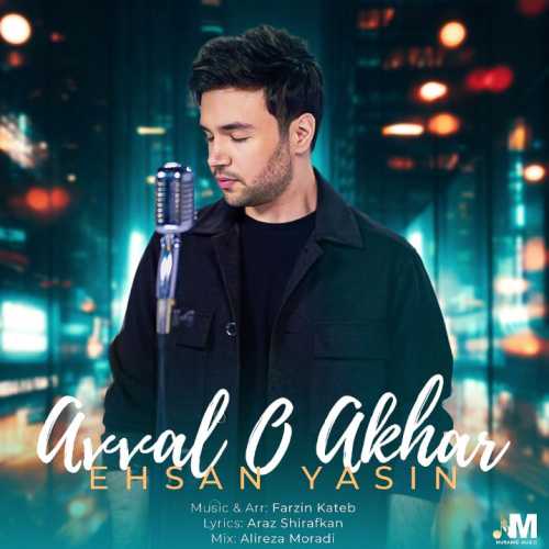 Download Music Ehsan Yasin - Aval o Akhar 1 Download New Music By Ehsan Yasin Called Aval o Akhar