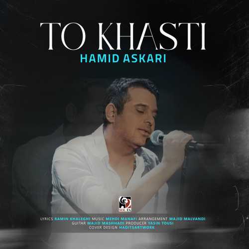 Download New Music By  Hamid Askari Called To Khasti