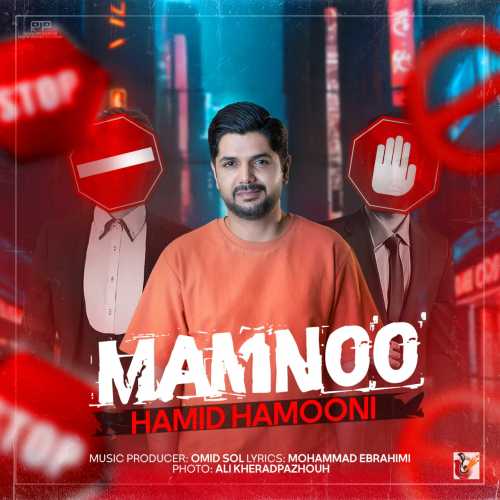 Download New Music By  Hamid Hamooni Called Mamnoo