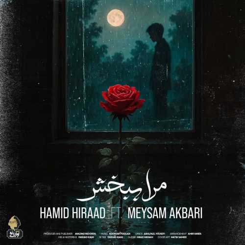 Download New Music By  Hamid Hiraad Called Mara Bebakhsh